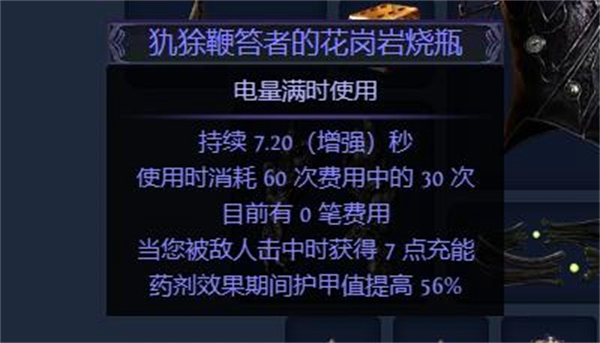 流放之路S23死灵赦罪BD攻略图20