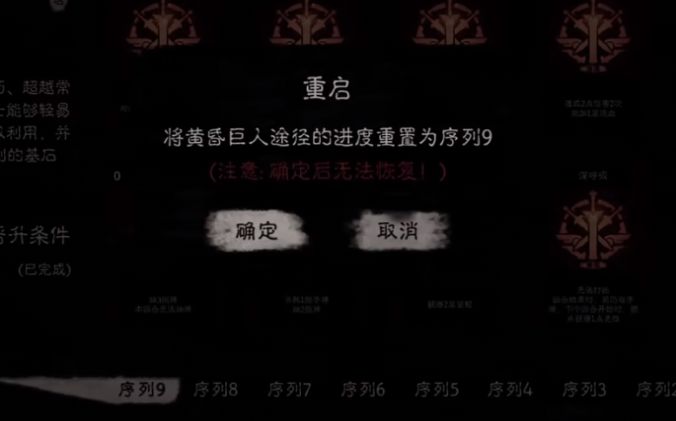 诡秘登神之径官方手机版