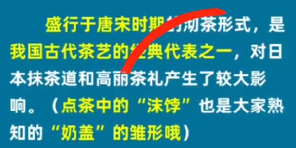 淘宝每日一猜8.29答案最新图片3