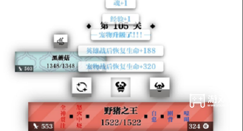 一击入魂野猪通关攻略图1