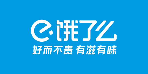 饿了么免单答题答案8.29图片1