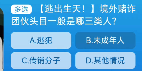 淘宝每日一猜8.30答案最新图片1