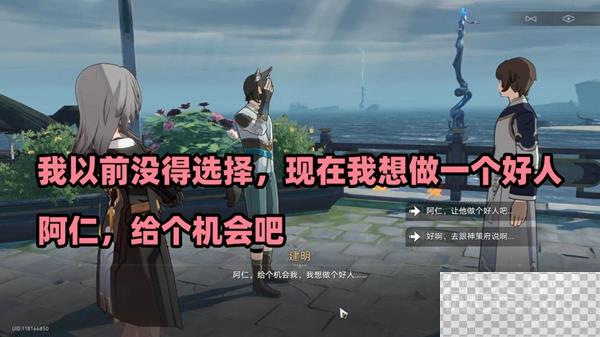 崩坏星穹铁道无间道任务完成攻略分享图2