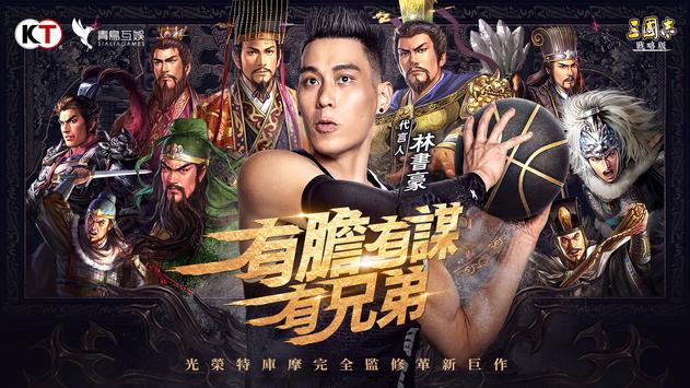 三国志战略版信符怎么得到的图3