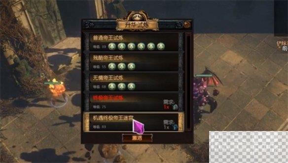 流放之路附魔头盔试炼一览图2