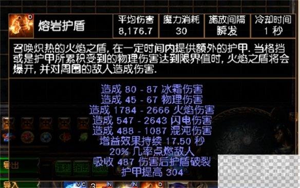 流放之路护盾用不了解决方法攻略图3