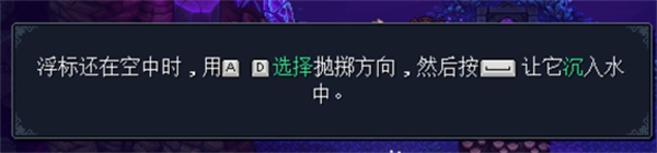 星之海怎么钓鱼图3