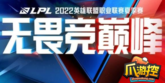 英雄联盟2023LPL纪念图标怎么获得图1