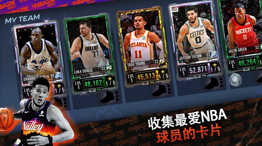 nba2K24直装版ios苹果版