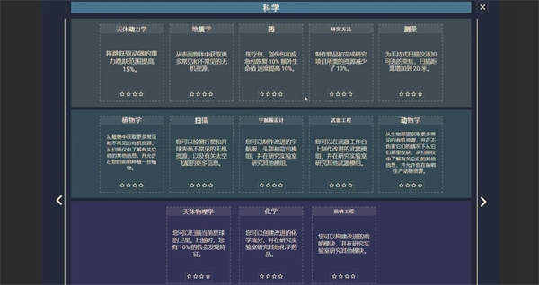 星空starfield狙击手特征和技能选择图4