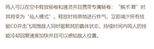 火影忍者手游忍者专属秘卷大全图片5