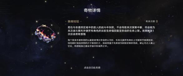 崩坏星穹铁道鲁珀特三世正在路上关卡要怎么过 鲁珀特三世正在路上关卡速通攻略图1