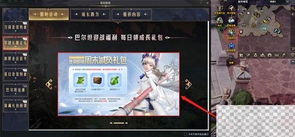 命运方舟对决魔兽版本福利介绍图6