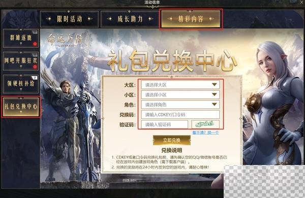 命运方舟对决魔兽版本福利介绍图9