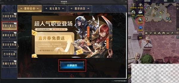 命运方舟对决魔兽版本福利介绍图2