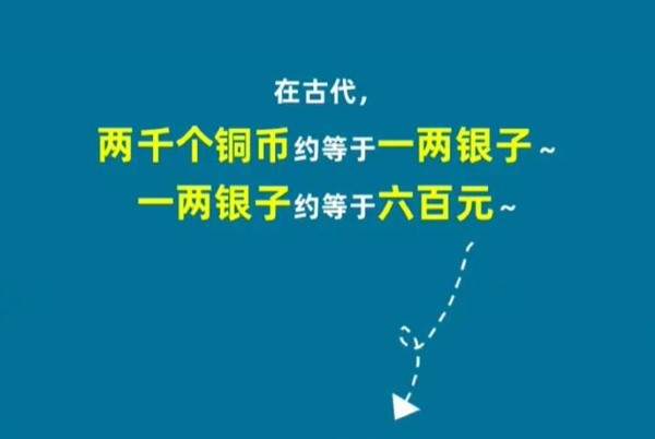 古代一两碎银子到底值多少钱图片3