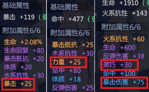 剑侠世界3藏剑装备洗练攻略图2