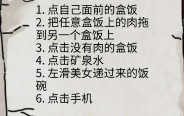 隐秘的档案列车怪谈怎么过 通关攻略图2