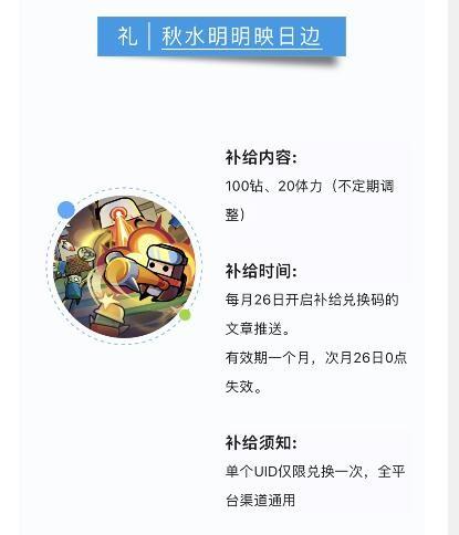 弹壳特攻队9月14日兑换码领取2023详情图2