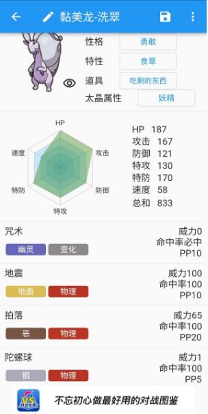 宝可梦朱紫DLC黏美龙新技能一览图5