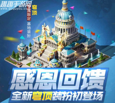 红警OL手游穹顶宝箱概率公示图1