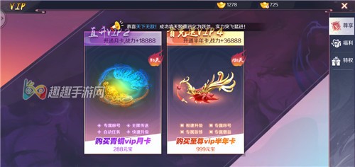 乱世神姬V2与V4哪个更划算图1