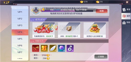 乱世神姬V2与V4哪个更划算图3