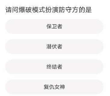 cf道聚城11周年答题答案大全图9