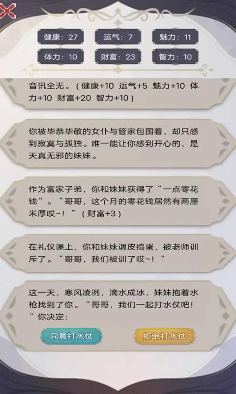 无限流重开模拟器官方版