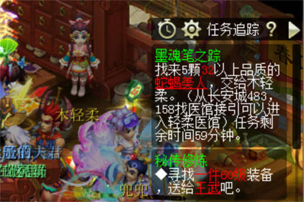 梦幻西游墨魂笔之踪刷取建议图1