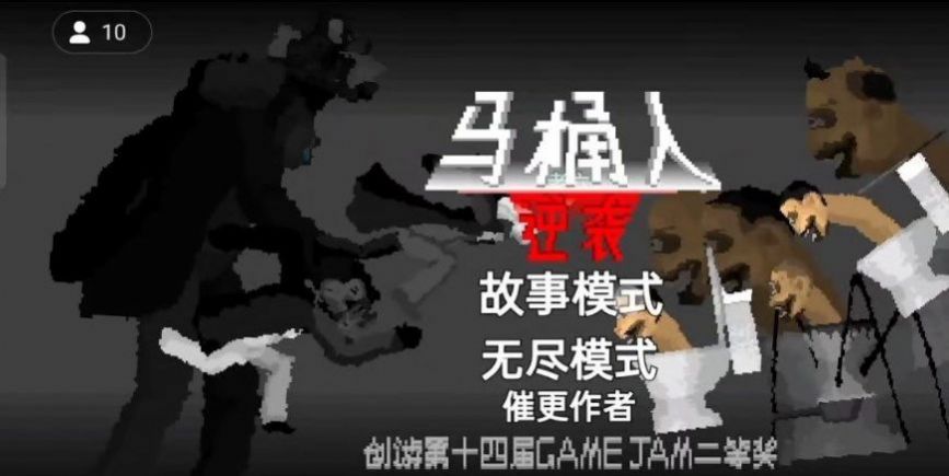 创游世界监控人逆袭Ff菜单无敌版