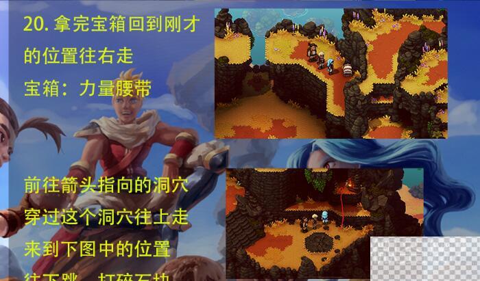 星之海荒野沼泽通关攻略一览图3