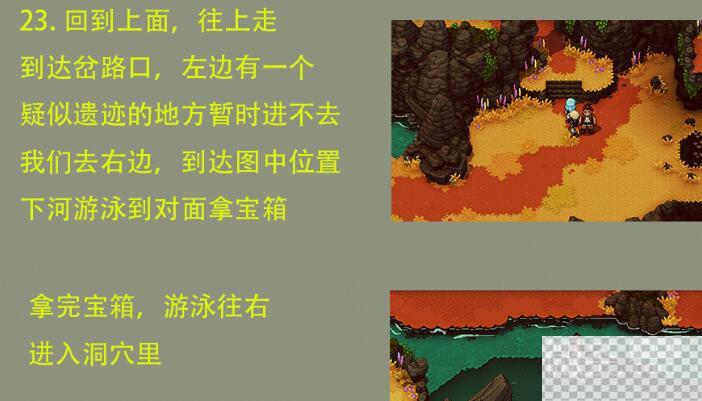 星之海荒野沼泽通关攻略一览图6