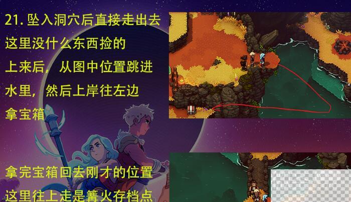 星之海荒野沼泽通关攻略一览图4