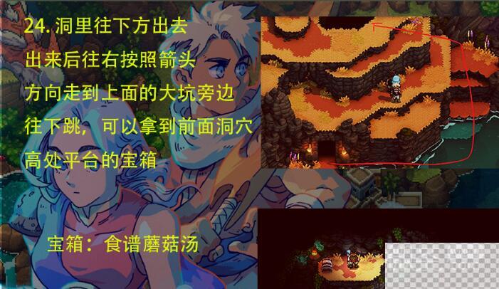 星之海荒野沼泽通关攻略一览图7