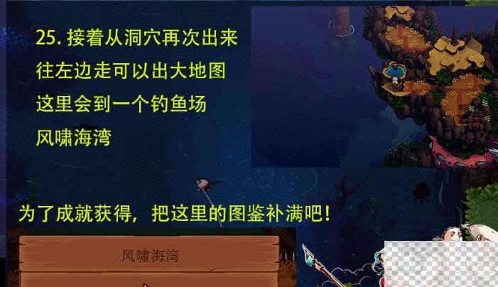 星之海荒野沼泽通关攻略一览图8