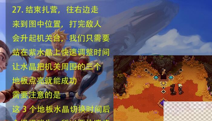 星之海荒野沼泽通关攻略一览图9