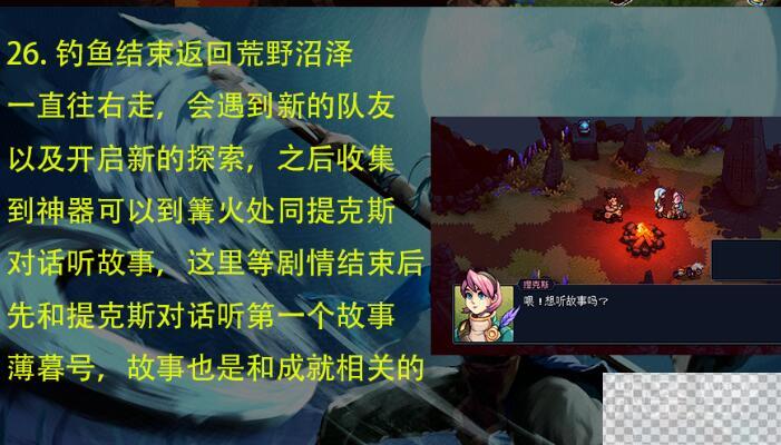 星之海荒野沼泽通关攻略一览图9