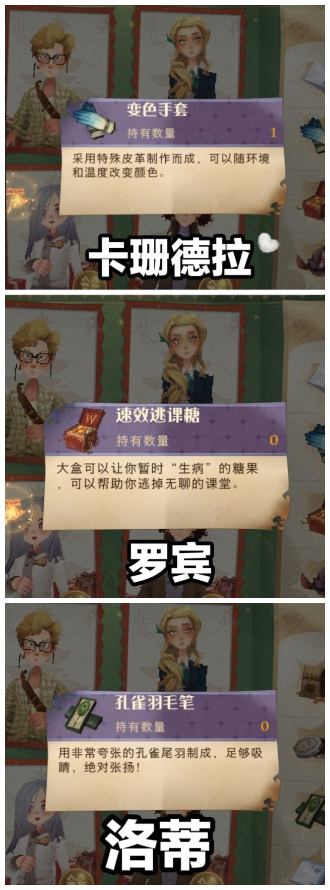 哈利波特魔法觉醒冬青心愿伙伴赠礼怎么玩图2