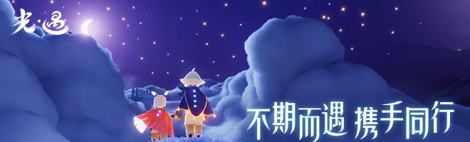 光遇风行季10月29日怎么找季节蜡烛图1