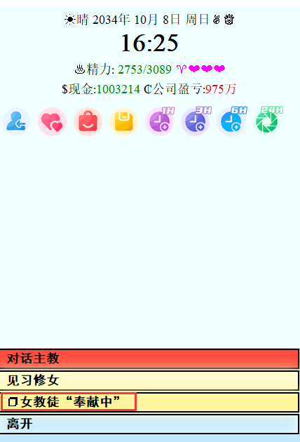 亚洲之子证据三获取方法图3