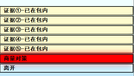 亚洲之子证据三获取方法图4