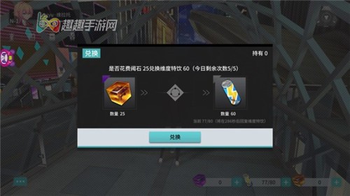 消零世界维度特饮怎么增加图2