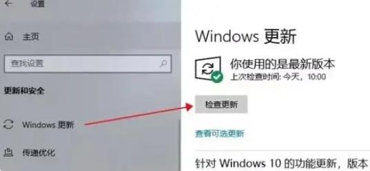 第一后裔闪退解决方法图1