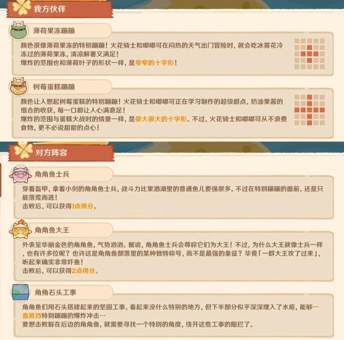 原神嘟嘟可轰轰奇遇记第二天怎么过图2