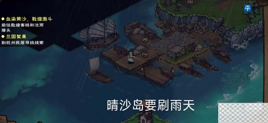 烟雨江湖归云岛宝藏获取攻略分享图3