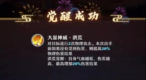 梦幻新诛仙神兽妖兽进阶介绍一览图4