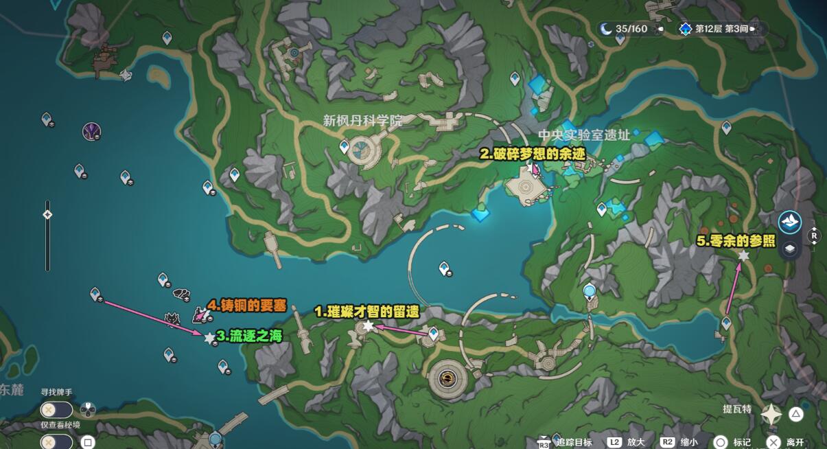 原神4.1版本新景点位置总览图1