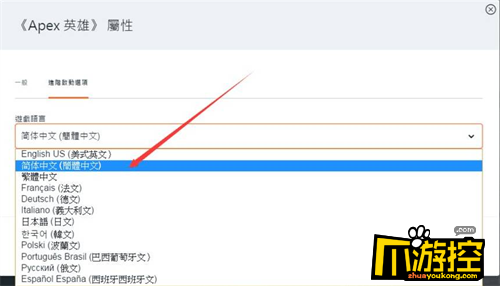 apex手游怎么设置中文图1