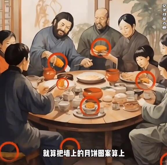 文字找茬大师饭桌月饼怎么过 饭桌月饼通关攻略图2